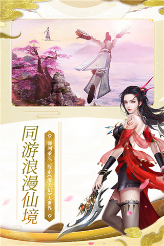 魔天记3D折扣平台4