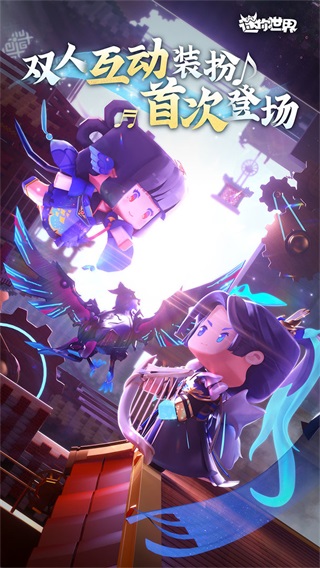 迷你世界破解版999999迷你币版1