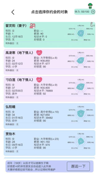 模拟人生路最新破解版3