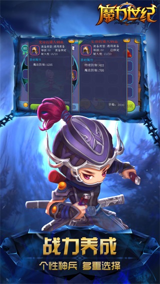 魔力世纪官方老版本4