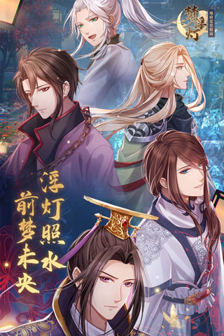 梦浮灯1