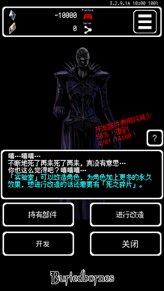 被埋葬的博尔内什(Buriedbornes)3