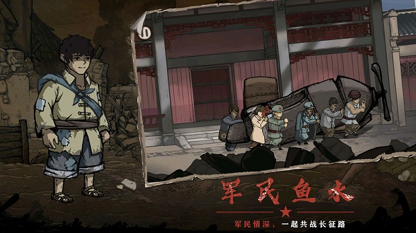 重返长征破解版3