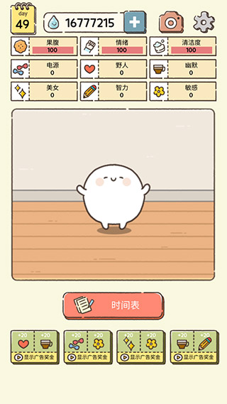 我的49天与细胞破解版1