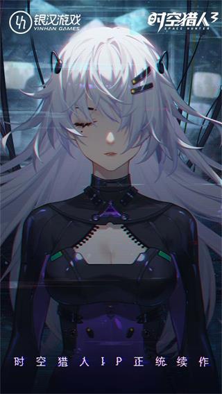 时空猎人3手游官方正版1