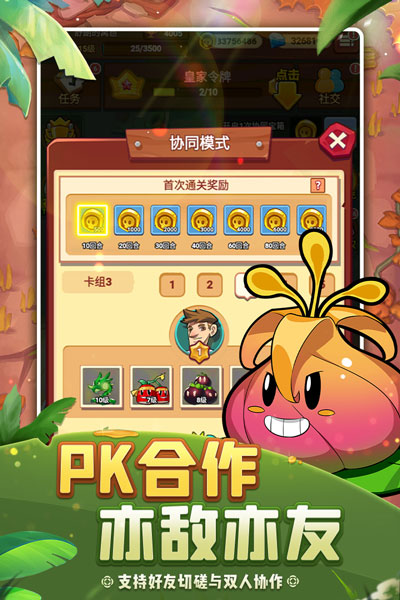 植物保卫战官方正版最新版2