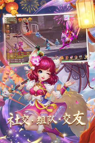 仙语奇缘九游版1