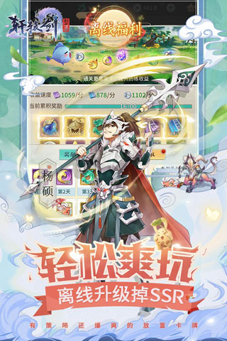 轩辕剑剑之源3