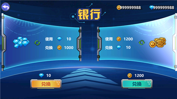 龙兽争霸2无限金币钻石破解版3