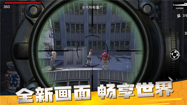 僵尸前线3D1