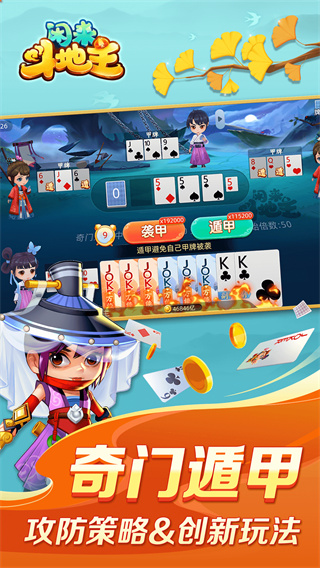 闲来斗地主2