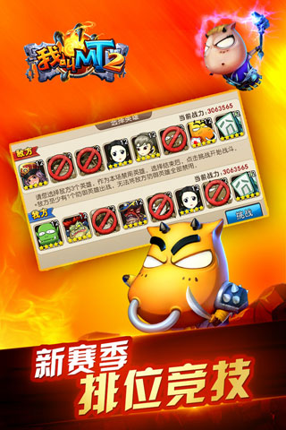 我叫MT23