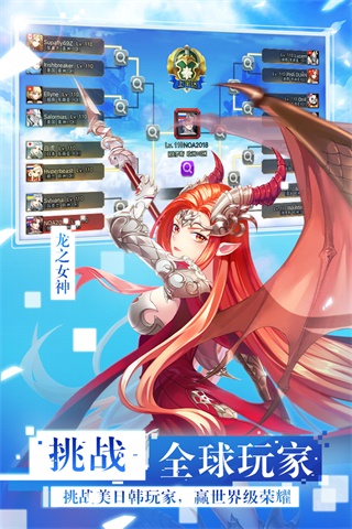 女神联盟2星耀版4