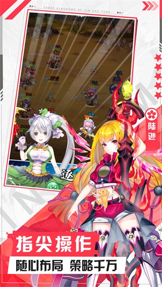 阴阳三国志小米版3