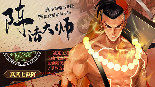 武林英雄传1