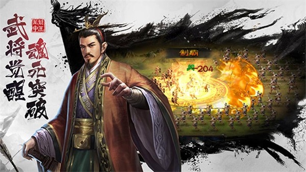 超级群英传内购破解版4