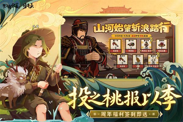 无悔华夏七国之乱1