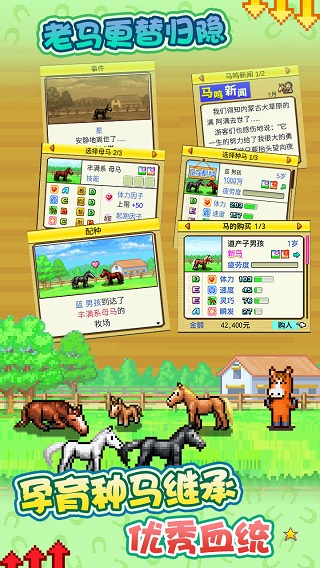 赛马牧场物语无限金币版2