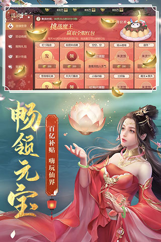 剑玲珑无限元宝破解版1