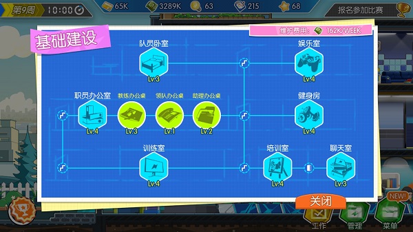 电竞传奇破解版4