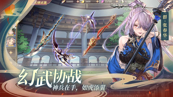三国志幻想大陆破解版最新版5