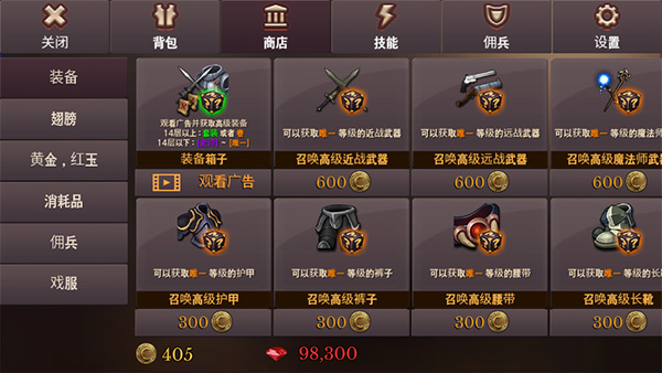 地牢编年史中文版1