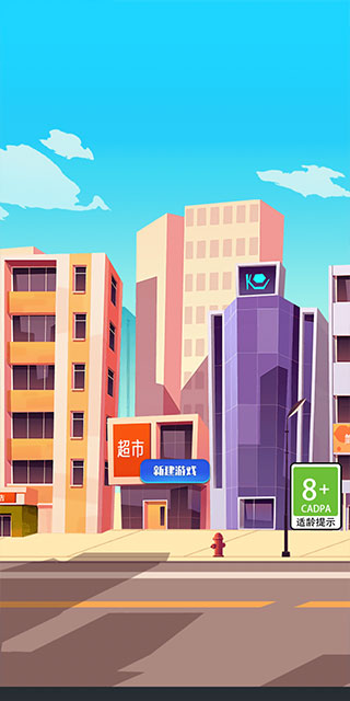 游戏公司模拟器破解版4