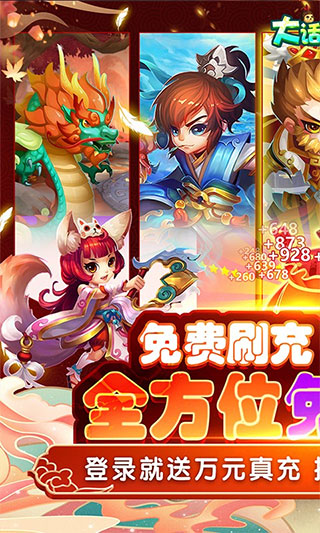 大话许仙破解版1