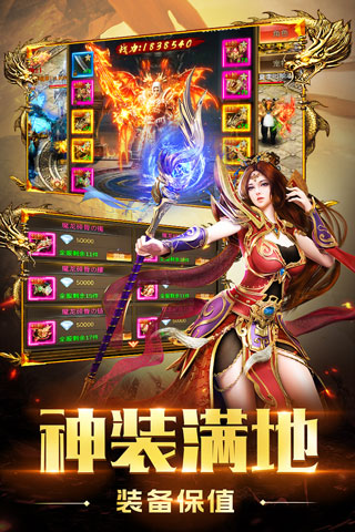 圣域传奇2