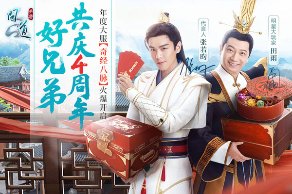 问道手游雷霆版1