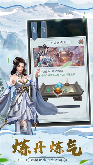 仙命决官方版3