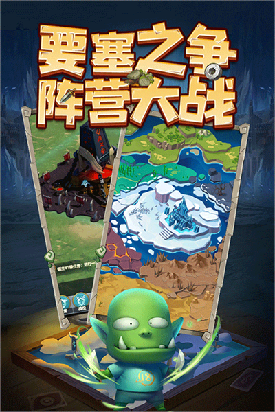 天梯对决手游3