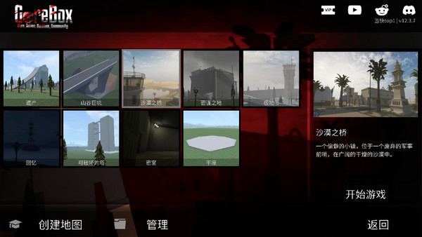 G沙盒仇恨虫虫助手最新版3