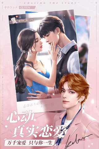 一千克拉女王3