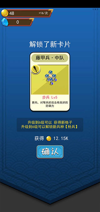 小小统帅破解版3