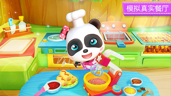 奇妙料理餐厅1