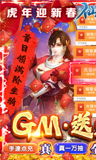 仙剑蜀山4