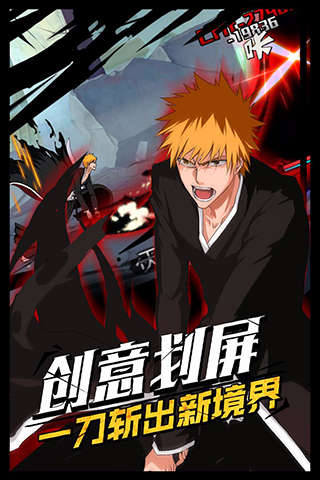 无限纷争死神觉醒官方版2
