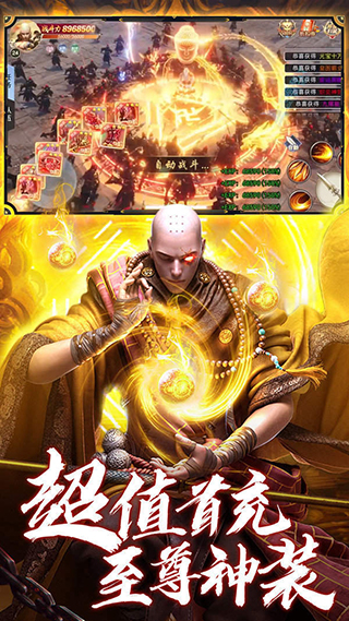 蜀山战神破解版3