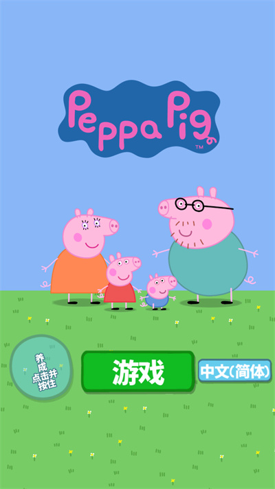 小猪佩奇主题乐园1