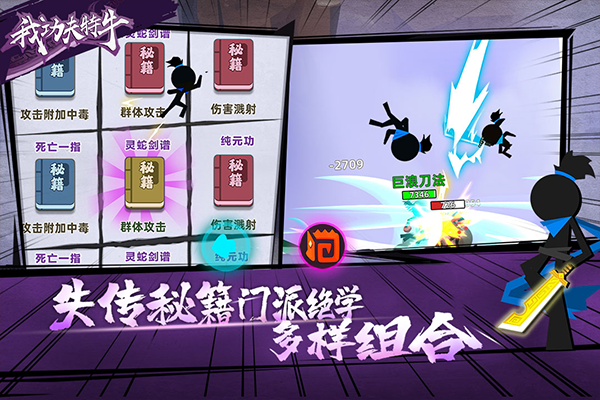 我功夫特牛破解版全武器终极破解版3