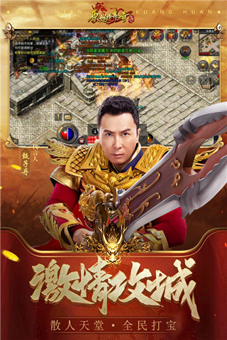 原始传奇绿色版5