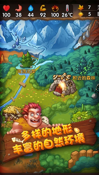 蛮荒日记破解版3