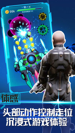 消除病毒2
