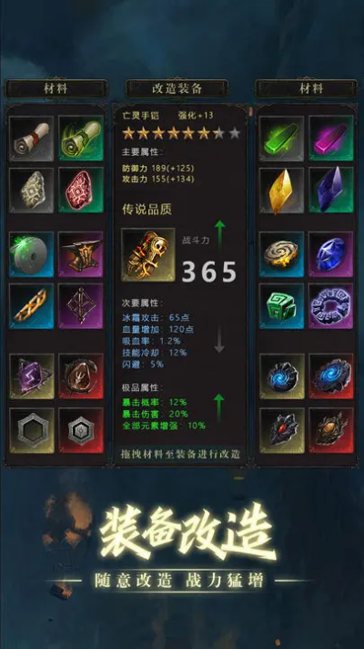 黑创世纪重启5