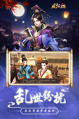 风月幻想变态版1