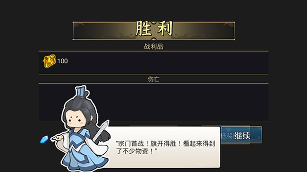 我对修真没兴趣破解版5