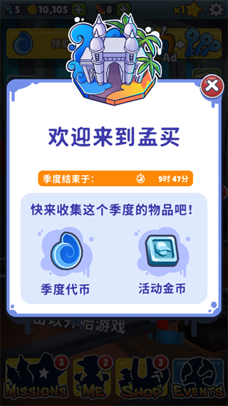 地铁跑酷孟买版5