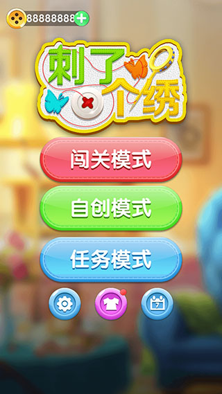 刺了个秀破解版1