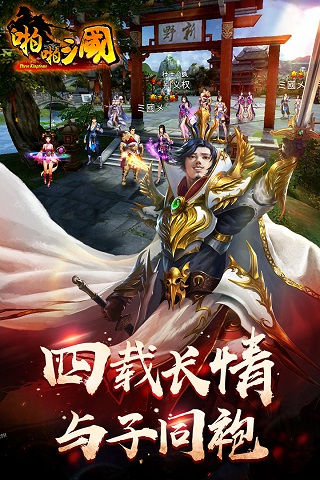 啪啪三国九游版3